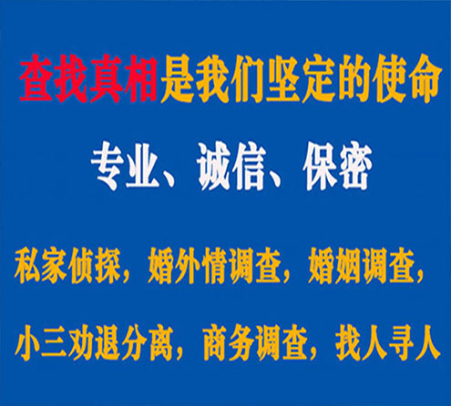 关于濉溪证行调查事务所